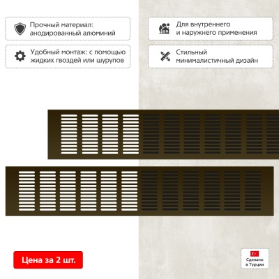 Вентиляционная решетка Благовест бронза (500x100 мм) (2шт.)
