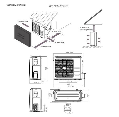 Сплит-система Kentatsu KSGB70HZAN1 / KSRB70HZAN1