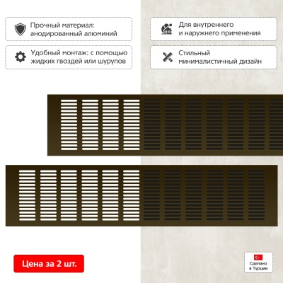 Вентиляционная решетка Благовест бронза (500x120 мм) (2шт.)
