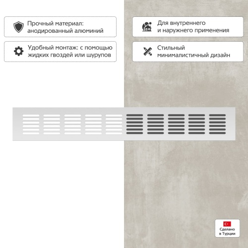 Вентиляционная решетка Благовест 60x400, серебро